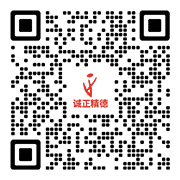 诚正精德微信